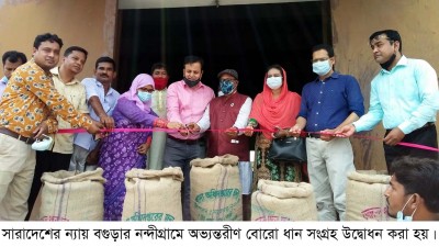 নন্দীগ্রামে অভ্যন্তরীণ বোরো ধান সংগ্রহ উদ্বোধন 